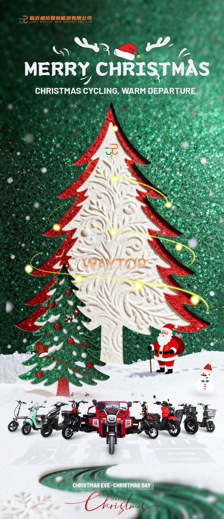 ركوب الدراجة الكهربائية في عيد الميلاد